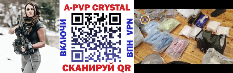 Купить где Заволжье A PVP СК КРИС
