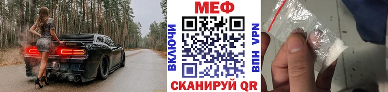 Купить где  Заволжье  МЕФ мяу мяу 